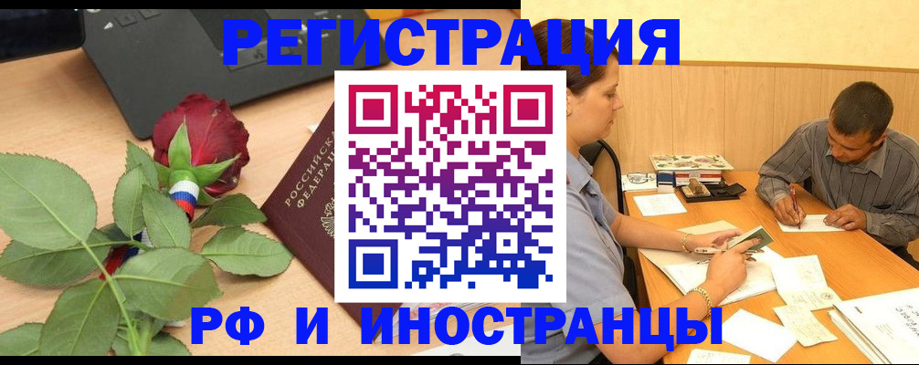 прописка для школы в Бузулуке