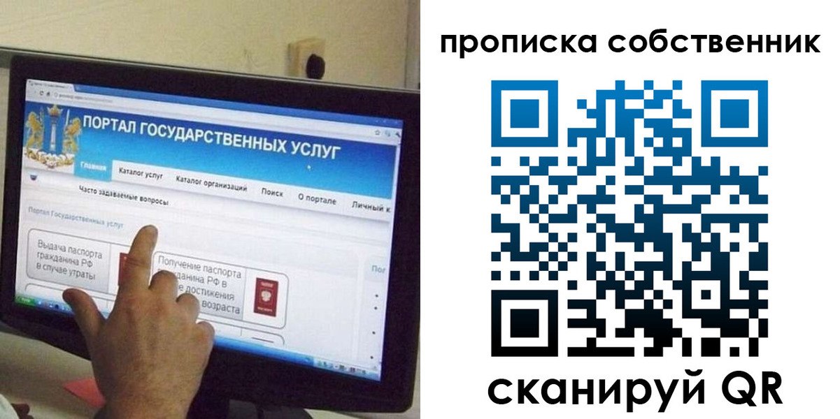 прописка законно в Бузулуке