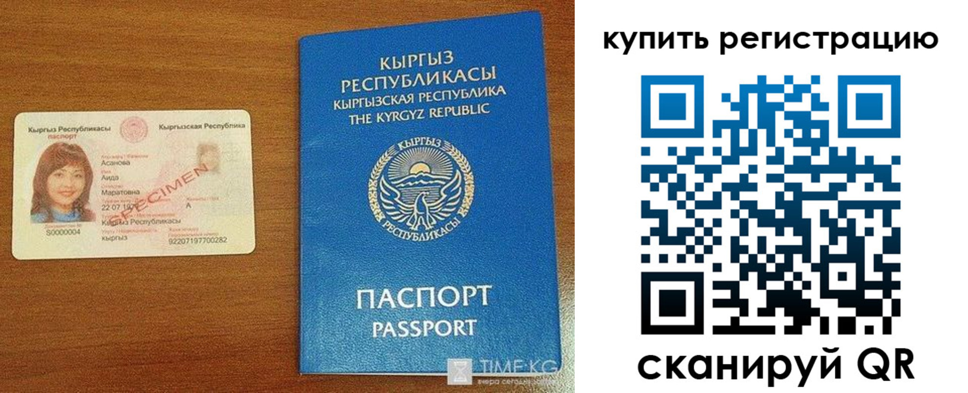 прописка в Бузулуке