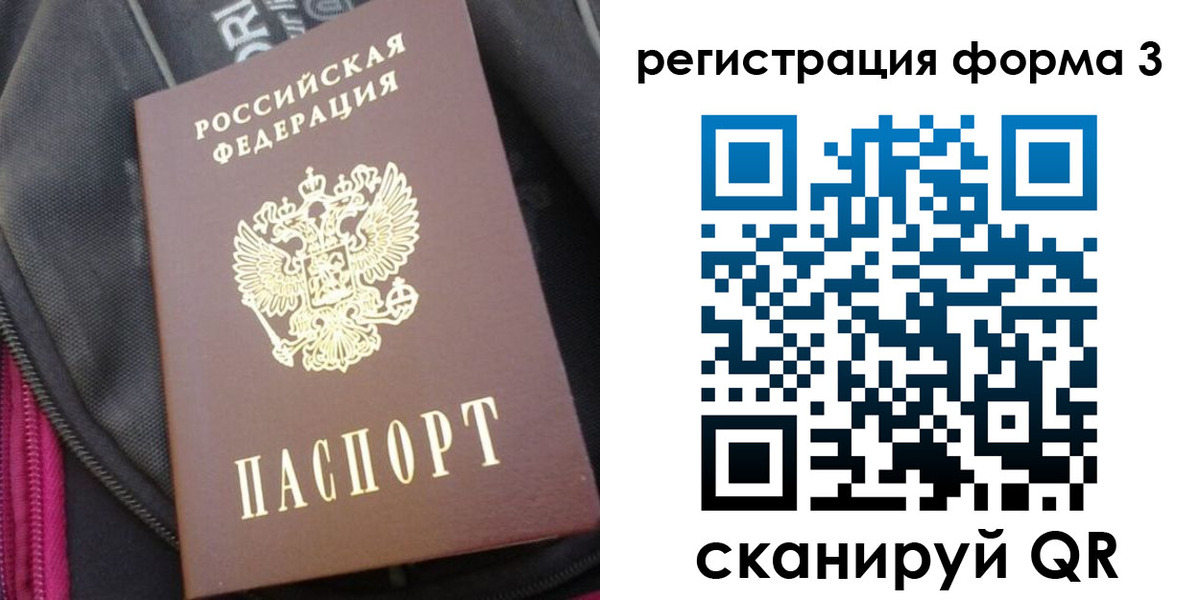 прописка паспорт в Бузулуке