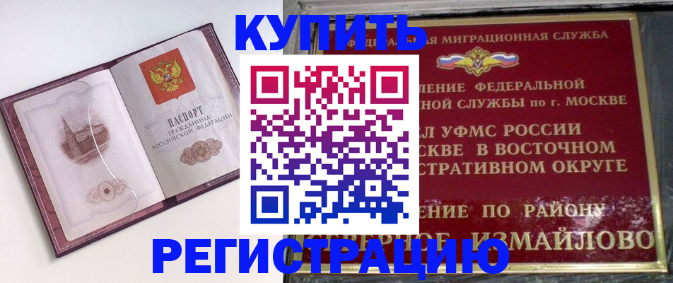 миграционный учет в Бузулуке