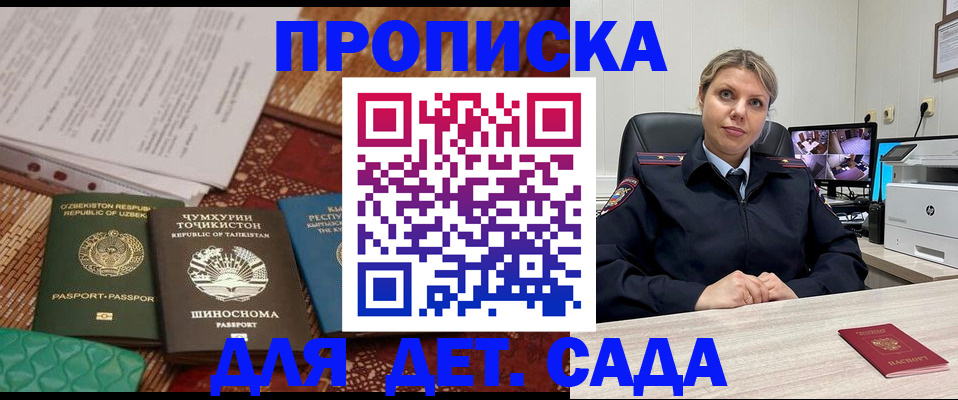 временная регистрация собственник в Бузулуке