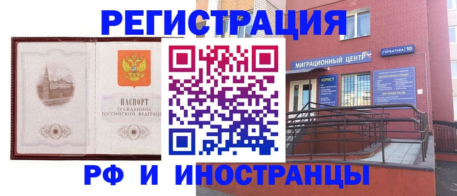 купить прописку в Бузулуке