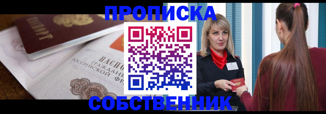 временная регистрация недорого в Бузулуке