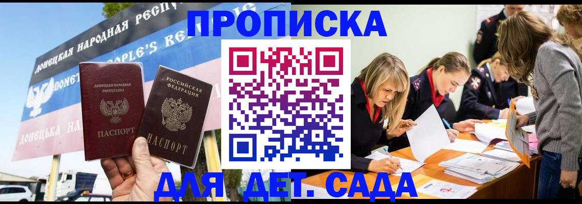 временная регистрация для всех в Бузулуке