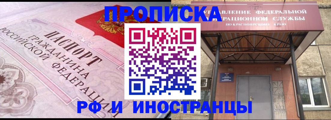 прописка паспорт в Бузулуке